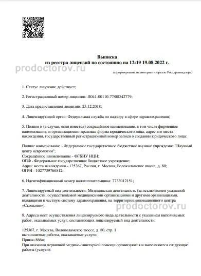 Фото клиники 3