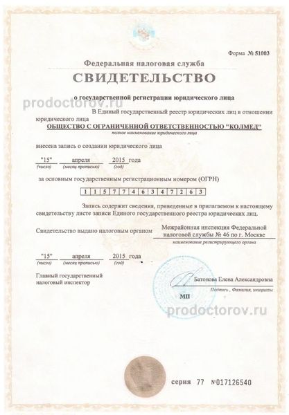 Фото клиники 19