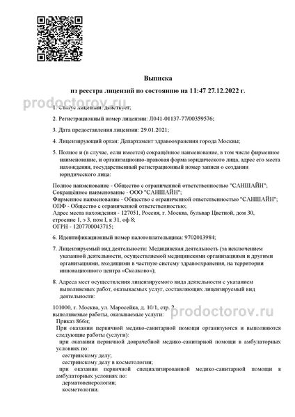 Фото клиники 6
