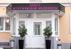 Фото клиники 1