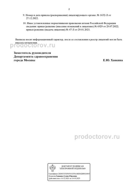 Фото клиники 7