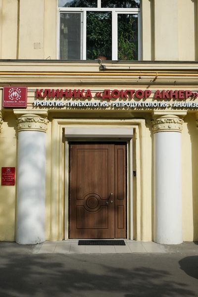 Фото клиники 1