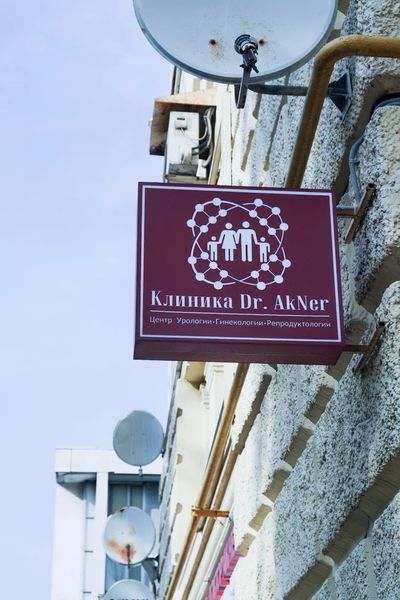 Фото клиники 2