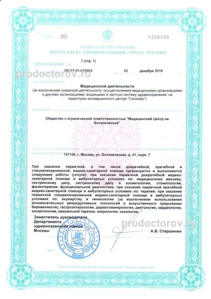 Фото клиники 10