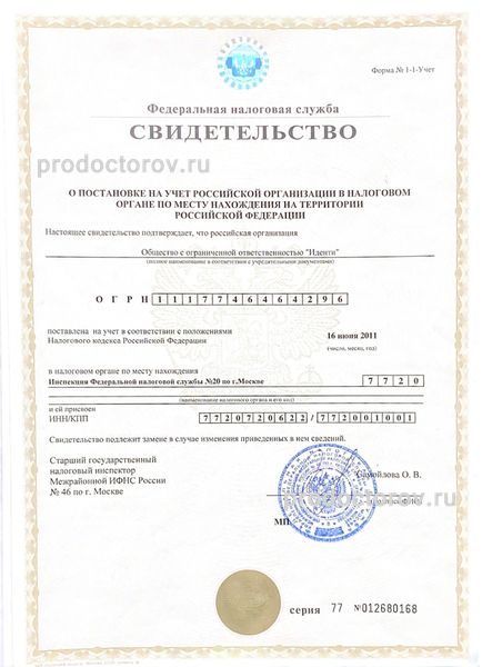 Фото клиники 9