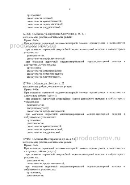 Фото клиники 7