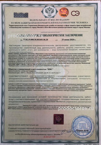 Фото клиники 8