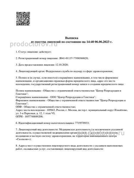 Фото клиники 13