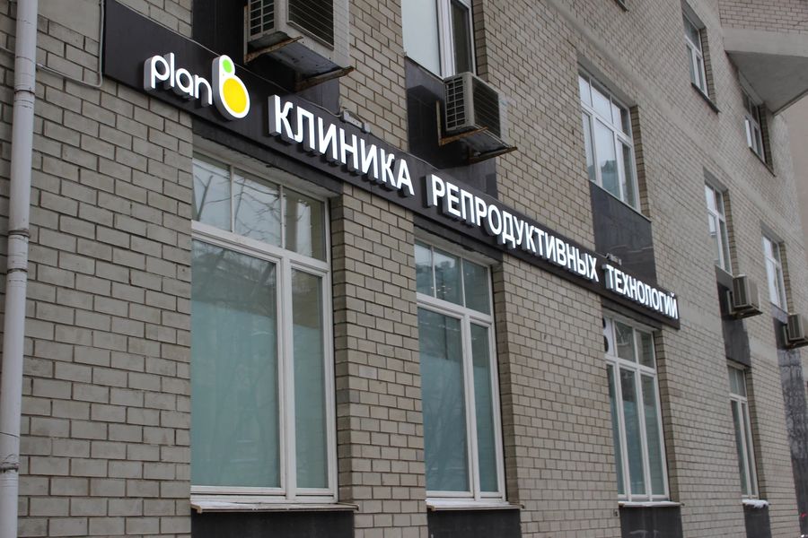 Фото клиники 1
