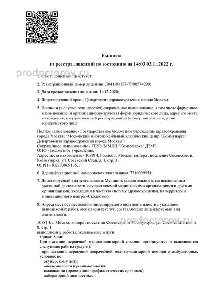 Фото клиники 4