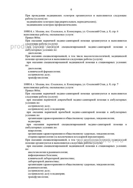 Фото клиники 8