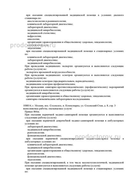 Фото клиники 5