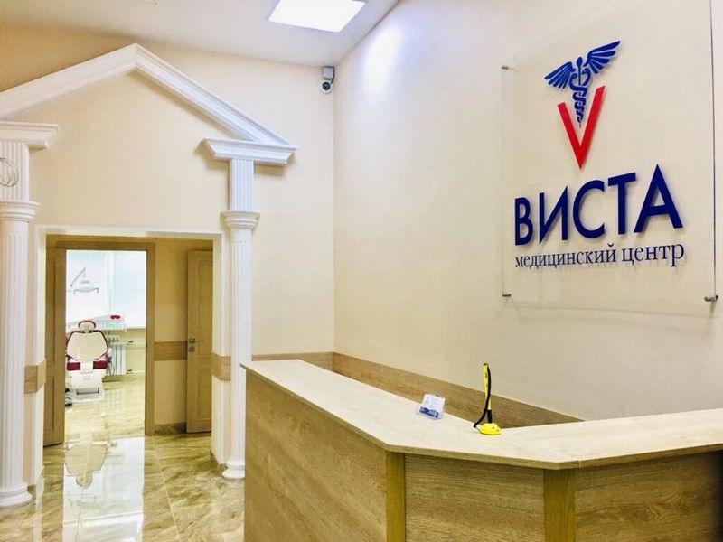 Фото клиники 3