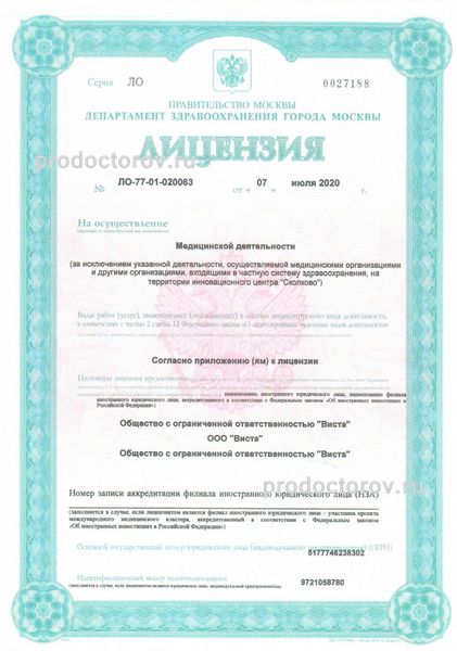 Фото клиники 7