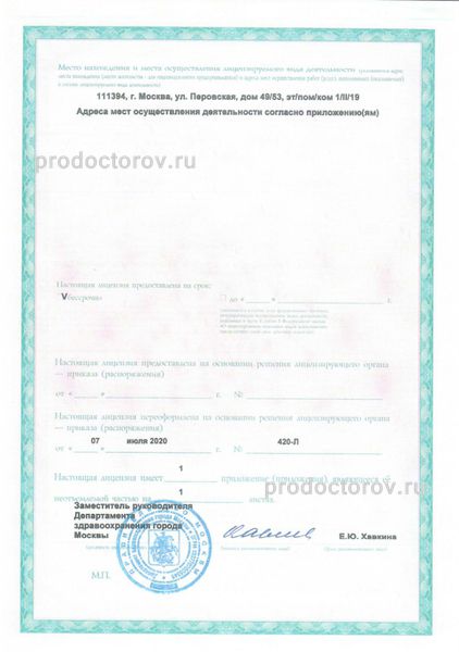 Фото клиники 8