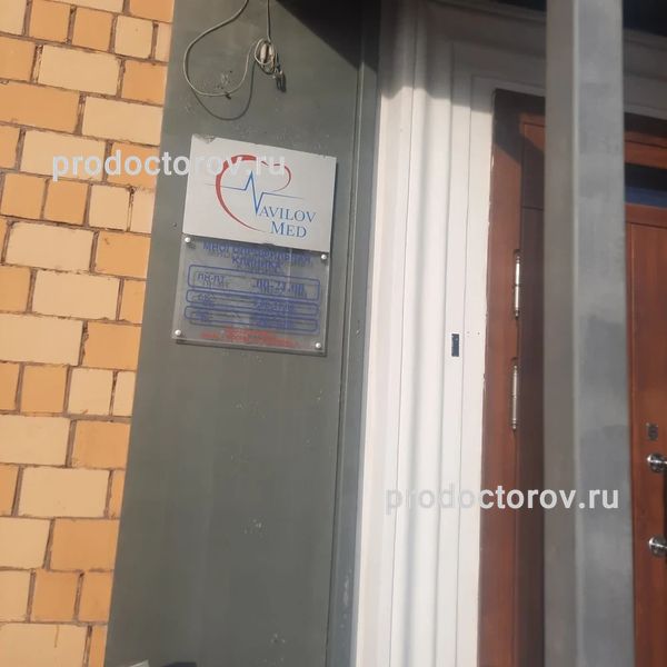 Фото клиники 1