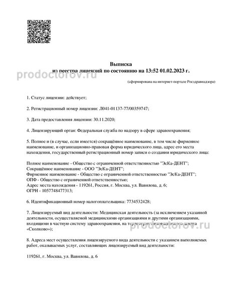 Фото клиники 12