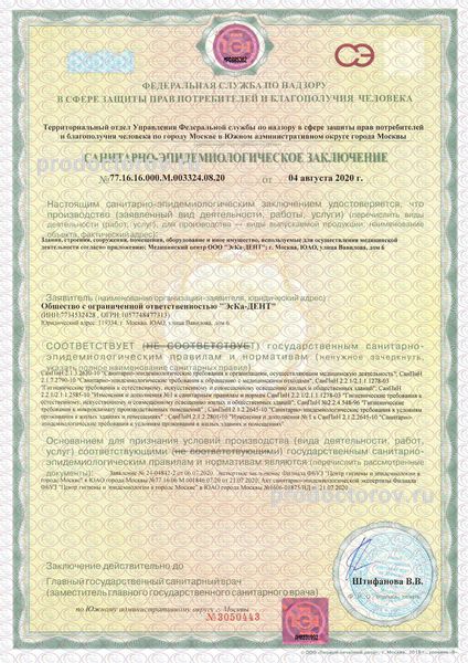 Фото клиники 16