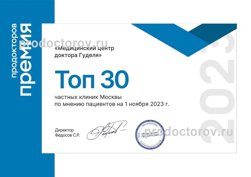 Фото клиники 13