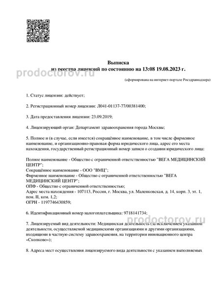 Фото клиники 12