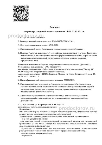 Фото клиники 8