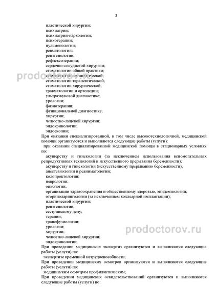 Фото клиники 10