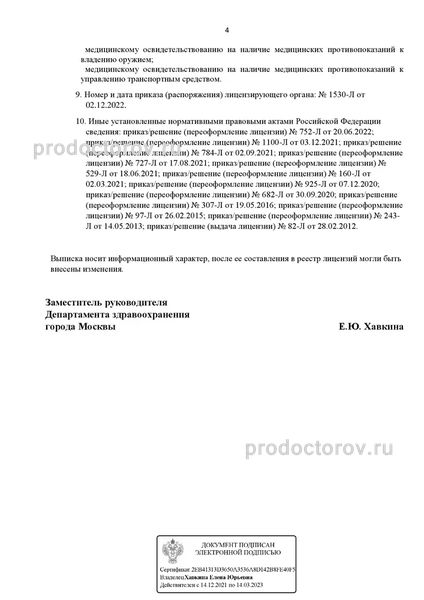 Фото клиники 11