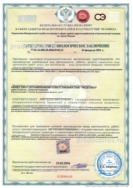 Фото клиники 9