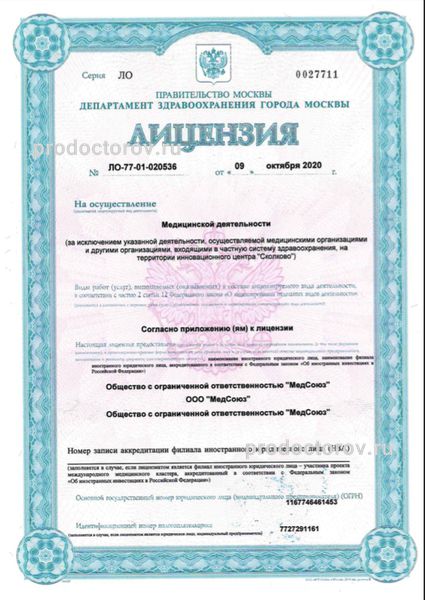 Фото клиники 2