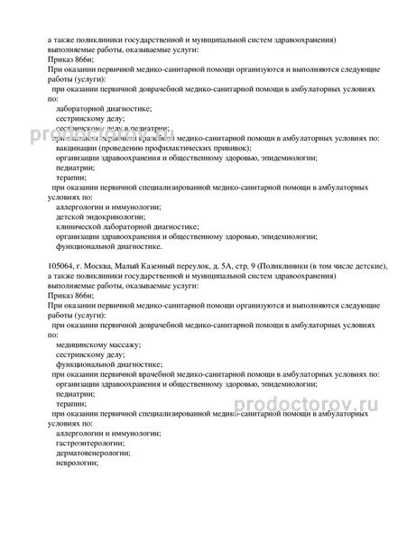 Фото клиники 2