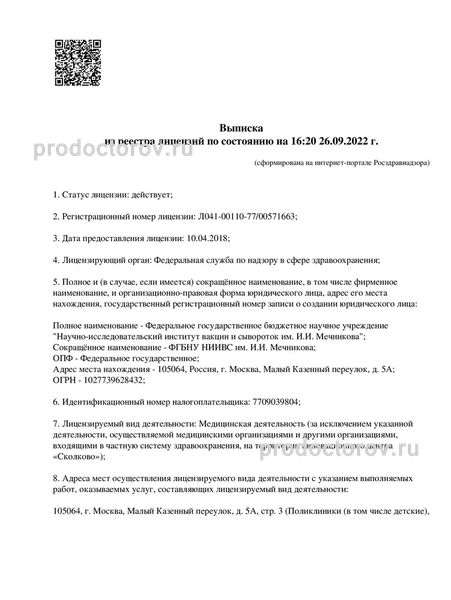 Фото клиники 1