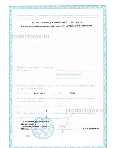 Фото клиники 15