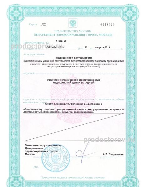 Фото клиники 14