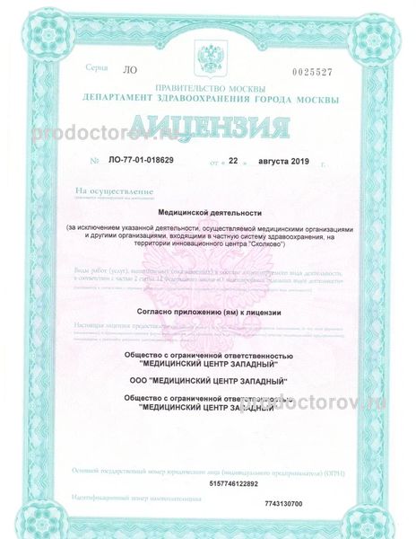 Фото клиники 12