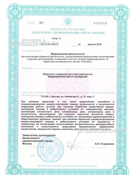 Фото клиники 13