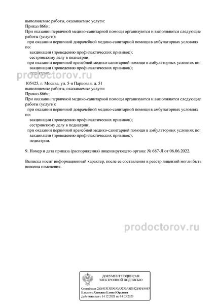 Фото клиники 6