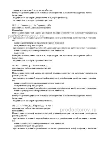 Фото клиники 5