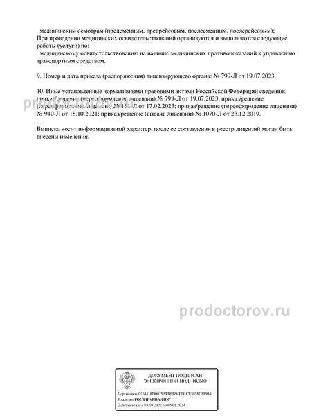 Фото клиники 12