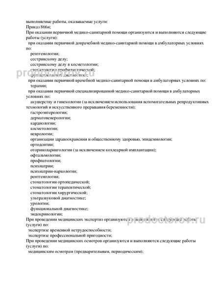 Фото клиники 13