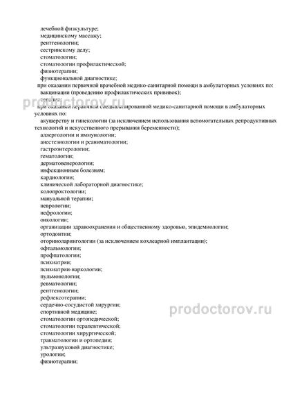 Фото клиники 10