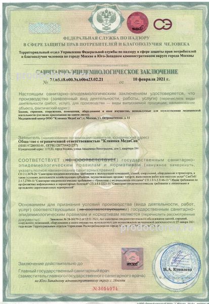 Фото клиники 5