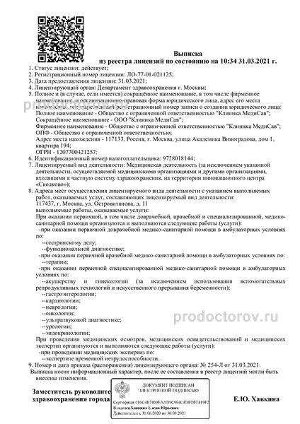 Фото клиники 4