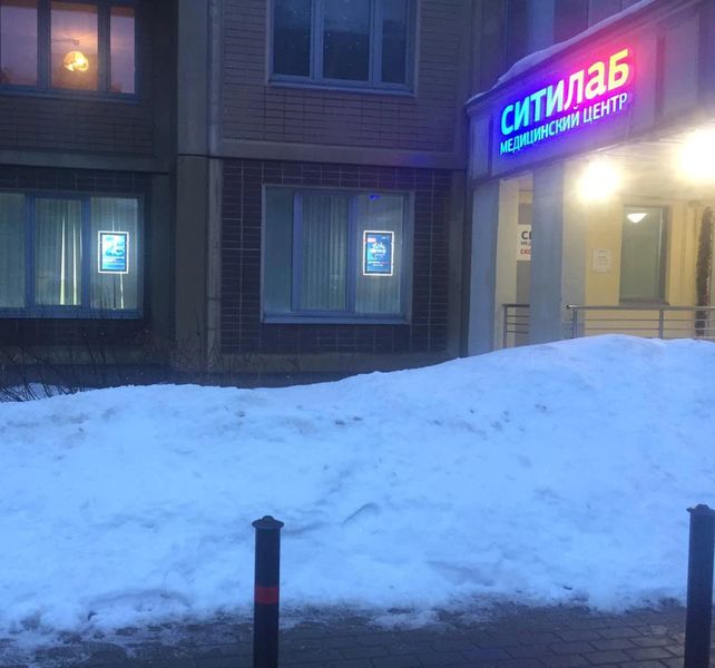 Фото клиники 1