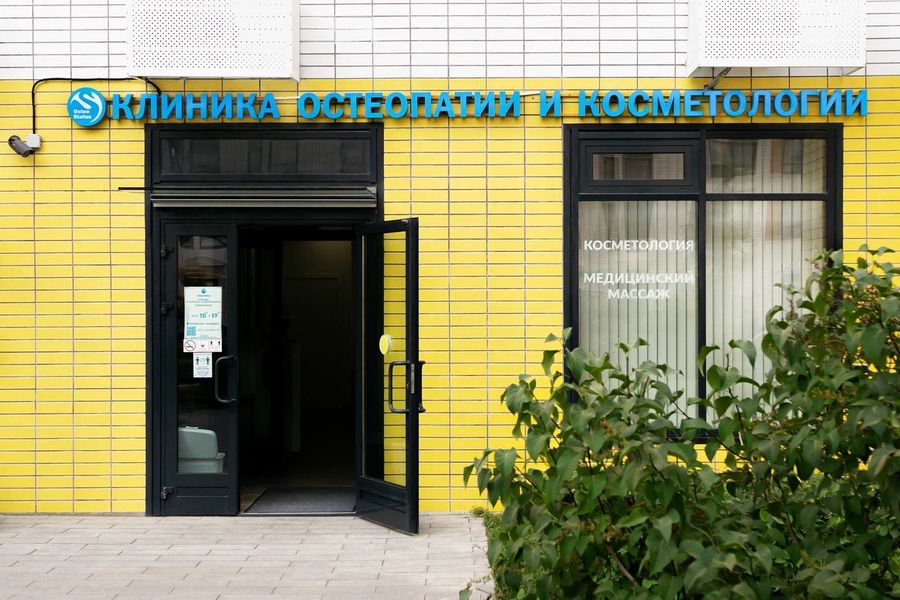 Фото клиники 1