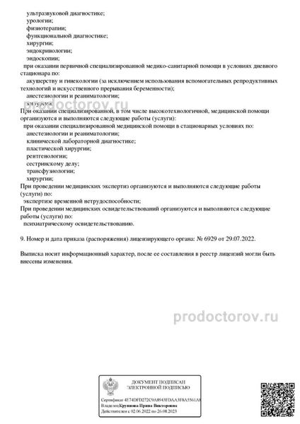 Фото клиники 3