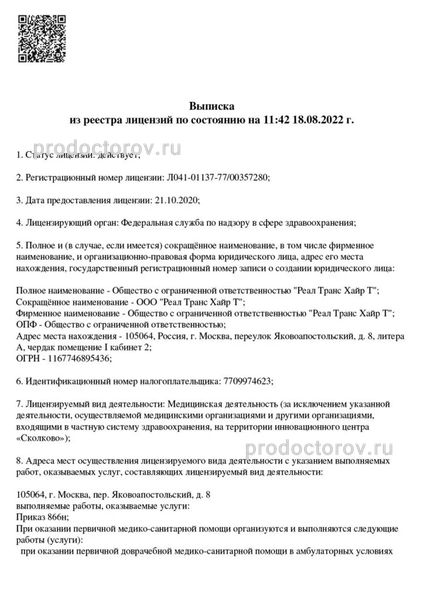 Фото клиники 1