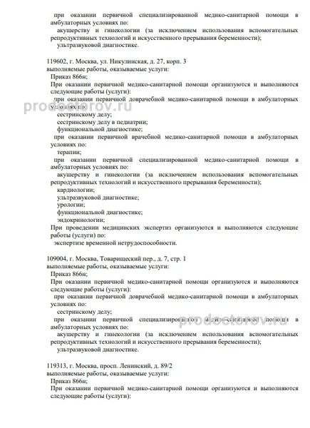 Фото клиники 6