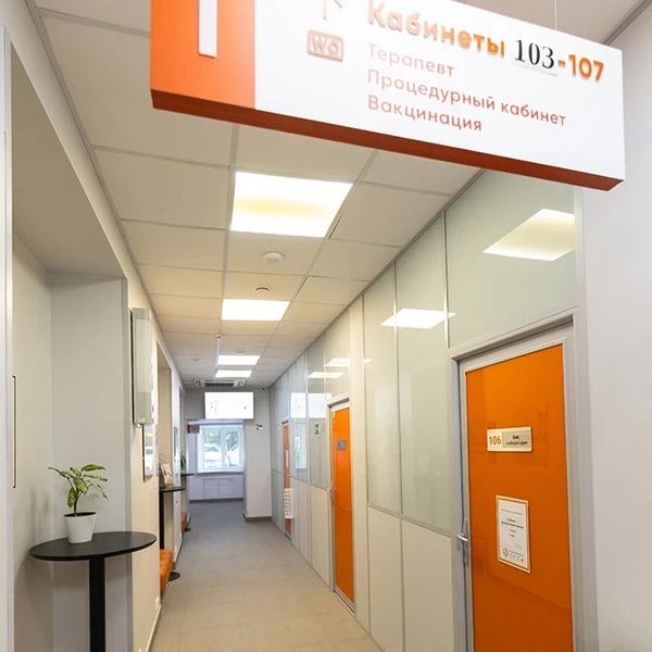 Фото клиники 3