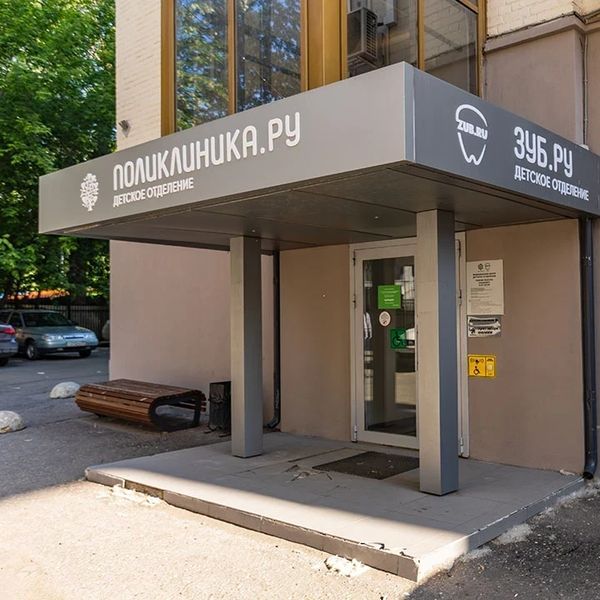 Фото клиники 2
