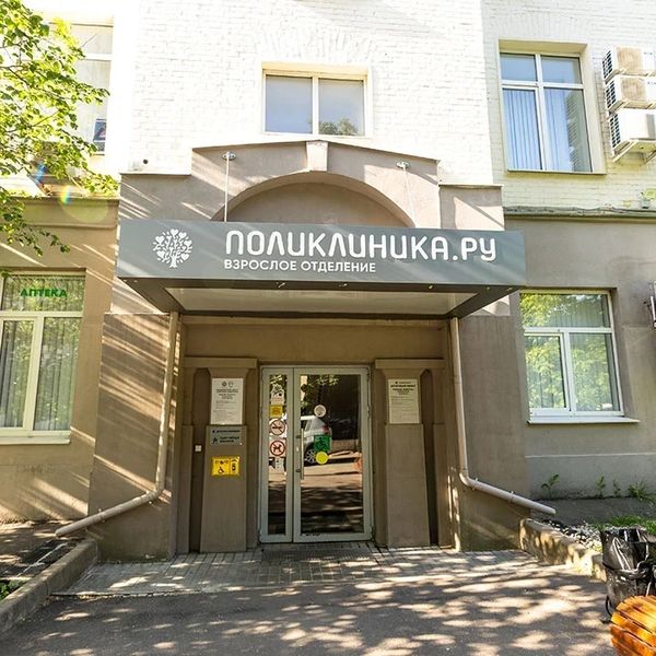 Фото клиники 1